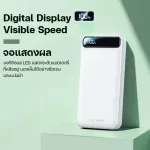 Power bank model RPP-521 Powerbank Backup Battery Standard TIS. 20000mAh capacity, fast charging