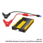 Power Bank + 2 in1 vehicle jump machine model RPP-511 Jump Starter Backup Bad Powerbank 6000mAh, built-in flashlight