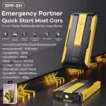 Power Bank + 2 in1 vehicle jump machine model RPP-511 Jump Starter Backup Bad Powerbank 6000mAh, built-in flashlight