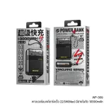 WK Power Bank, WP-309, built-in charging cable, 2 in1 capacity 10000mAh. Fast charging batteries PD20W/22.5W Powerbank LED screen