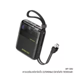 WK Power Bank, WP-309, built-in charging cable, 2 in1 capacity 10000mAh. Fast charging batteries PD20W/22.5W Powerbank LED screen