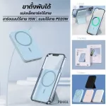 Power bank + wireless charger 3 in1 magnet, PD-V11, backup battery, fast charging 20W Powerbank capacity 5000mAh, 45 degree folding legs