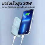 Power bank + wireless charger 3 in1 magnet, PD-V11, backup battery, fast charging 20W Powerbank capacity 5000mAh, 45 degree folding legs