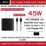 [แบรนด์แท้ 100%] Samsung Travel Adapter 45W (Adapter | PD45W | PPS) With 3A CABLE รองรับ SUPER FAST S22/Note20/21/FE/S20/S21/ULTRA ประกัน 6 เดือน