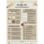 Yuan Tai Plus dietary supplement