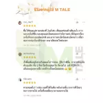 วิตามินวัยทอง สมุนไพรแก้อาการวัยทอง นอนไม่หลับ ชะลอวัยแบบได้ผล เข้มข้นที่สุด M TALE Cordyceps Plus - 3 x 30 แคปซูล