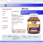 Allootamine, Vitamin B., 1 bottle of B. Cap L-GLUTAMINE Multivitamin B B1 B2 B3 B6 B7 B12 Vitamin B Complex Biocap.