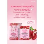 แซลมอน คอลลาเจน พลัส+ กิฟฟารีน Giffarine Salmon Collagen Plus+ ผลิตภัณฑ์เสริมอาหารคอลลาเจนผสมทับทิมชนิดผง