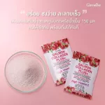 แซลมอน คอลลาเจน พลัส+ กิฟฟารีน Giffarine Salmon Collagen Plus+ ผลิตภัณฑ์เสริมอาหารคอลลาเจนผสมทับทิมชนิดผง