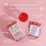 แซลมอน คอลลาเจน พลัส+ กิฟฟารีน Giffarine Salmon Collagen Plus+ ผลิตภัณฑ์เสริมอาหารคอลลาเจนผสมทับทิมชนิดผง