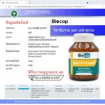 วิตามินรวม และ แร่ธาตุรวม ไบโอแคป วิตามิน เอ บี ซี ดี อี เค ซิงค์ แมกนีเซียม Multivitamin and Multimineral Biocap Vitamin A B1 B2 B3 B5 B6 B7 B9 B12 C