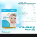 CollagenPlus ผลิตภัณฑ์เสริมอาหารตราโกลด์ ปริ้นเซสผสมวิตามินช่วยให้ผิวมีความยืดหยุ่นดีขึ้น เข่ามีน้ำหล่อเลี้ยงผ่านการตรวจประเมินสถานที่ผลิตตาม GMP