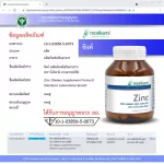 Zinc sync x 3 bottles of Mori Kami Labrathorn Zinc Morikami Laboratories