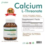 Calcium L-Threonate Morikami x 3 แคลเซียม แอล-ทรีโอเนต บำรุงกระดูก แคลเซียมบำรุงกระดูก แคลเซียมดูดซึมง่าย โมริคามิ