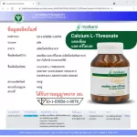 Calcium L-Threonate Morikami x 3 แคลเซียม แอล-ทรีโอเนต บำรุงกระดูก แคลเซียมบำรุงกระดูก แคลเซียมดูดซึมง่าย โมริคามิ