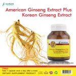 โสมอเมริกาสกัด ผสม โสมเกาหลีสกัด x 3 ขวด โมริคามิ American Ginseng Extract Plus Korean Ginseng Extract Morikami