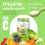 Velnez วิตามินซีเข้มข้น เสริมสร้างภูมิคุ้มกัน ผิวเนียนใส อาหารเสริมเพื่อสุขภาพ เวลเนซ