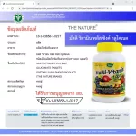 วิตามินรวม ซิงค์ x 1 ขวด มัลติ วิตามิน พลัส ซิงค์ เดอะ เนเจอร์ The Nature Multi Vitamin plus Zinc