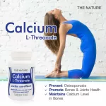 Calcium L-Threonate THE NATURE x 3 ขวด แคลเซียม แอล-ทรีโอเนต เดอะ เนเจอร์ แคลเซียม แอลทรีโอเนต