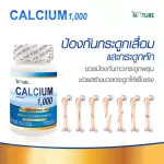 Calcium Calcium No. 1, Calcium Carbonate x 3 bottles, Calcium 1000 Calcium Carbonate The Nature contains 30 tablets.