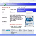 Calcium plus Collagen x 3 ขวด Soy Protein THE NATURE แคลเซียม พลัส คอลลาเจน ซอยโปรตีน เดอะเนเจอร์ บำรุงกระดูก 3 ขวด บรรจุขวดละ 30 เม็ด