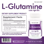L-Glutamine The Nature x 3 bottles L-GLUTAMINE THE NATURE Sleep deeply.