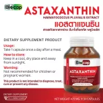 Astaxanthin x 3 bottles of Hemadok Cass, Pluvie Bio Cap, Astaxanthin Biocap Haematococcus Pluvialis Extract, Asta Sandin