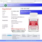 Q10 x 3 bottles of the coenzyme Q10 The Nature Coenzyme Q10 The Nature