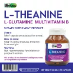 L-Theanine แอล-ธีอะนีน x 3 ขวด แอล-กลูตามีน วิตามินบีรวม ไบโอแคป L-Glutamine Multivitamin B Biocap