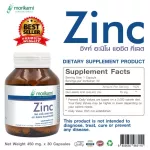 Zinc ซิงค์ x 1 ขวด morikami LABORATORIES โมริคามิ ลาบอราทอรีส์