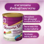 Glazerna SR, 400 grams of gluke vanilla 400 grams, glucerna sr vanilla 400g 1 tin for diabetic patients.