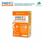 PRO10 โปรไบโอติก 10 ชนิด-ช่วยเรื่องขับถ่าย เติมจุลินทรีย์ดีให้กับร่างกาย มี10,000ล้านcfu-ขนาด 30ซอง/กล่อง