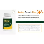 Free delivery, amino, promotion, 30 capsules, Green supplements Healthy nutrients