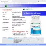 วิตามินรวม และ แร่ธาตุรวม โอเนทิเรล x3 ขวด MULTIVITAMIN & MULTIMINERAL  AU NATUREL Vitamin A B1 B2 B3 B5 B6 B7 B9 B12