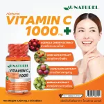 Vitamin C x 3 ขวด วิตามินซี สารสกัดอะเซโรล่าเชอร์รี่ โรสฮิป คามูคามู มะขามป้อม โอเนทิเรล Acerola Cherry Extract Rose Hips Camu Camu Emblica AU NATUREL