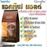 Malt Active Malt Giffarine, ready -made nutrients that are useful for reading and learning.