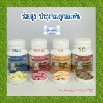 Calcium Baby, Giffarine Milk Milk, Children's Dietary Supplement, Health joints