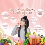 เพอร์พีช ไฟเบอร์ ตรา ปนันชิตา โปร สยบดราม่า