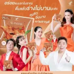 แสลนดาร์ ชาไทย ตรา ปนันชิตา 6 กล่อง