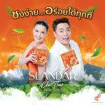 Dar Dar Chanda, Taman Chita