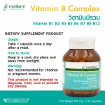 วิตามินบีรวม x 1 ขวด โมริคามิ Vitamin B Complex Morikami Vitamin B1 B2 B3 B5 B6 B7 B9 B12 วิตามิน บี1 บี2 บี3 บี5 บี6 บี7 บี9 บี12 มัลติวิตามินบี