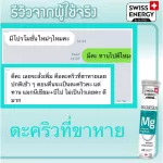 ‼ ️ Free delivery‼ ️ Ready to send Swiss Energy Magnesium