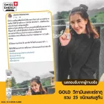 ‼ ️ High calcium vitamins‼ ️ Swiss Energy Gold Vitamins and Mineral Plus Lutein