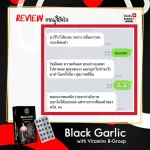 ‼️ฟรีส่ง‼️ Swiss Energy Black Garlic กระเทียมดำ