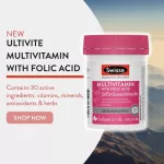 ขายดี SWISSE ULTIVITE MULTIVITAMIN WITH FOLIC ACID 30 TAB สวิสเซ มัลติวิตามิน จากประเทศออสเตรเลีย