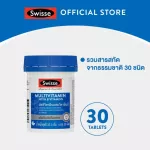 ขายดี สำหรับผู้ชาย SWISSE ULTIVITE MULTIVITAMIN WITH B VITAMIN 30 TAB สวิสเซ มัลติวิตามิน จากประเทศออสเตรเลีย