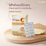 กิฟฟารีน Giffarine จินเจอร์-ซี GINGER - C สารสกัดขิงผสมผงขิง และวิตามินซี ลดอาการปวดข้อ 60 แคปซูล Capsules 41031
