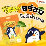MVMAL Penguin Penguin Gummy Jelly, no sugar, vitamin C, 3 boxes, free 1 bag