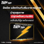 MVMALL UP UP Men's supplement without chemicals, 2 boxes, free 2 boxes