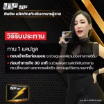 MVMALL UP UP Men's supplement without chemicals, 2 boxes, free 2 boxes